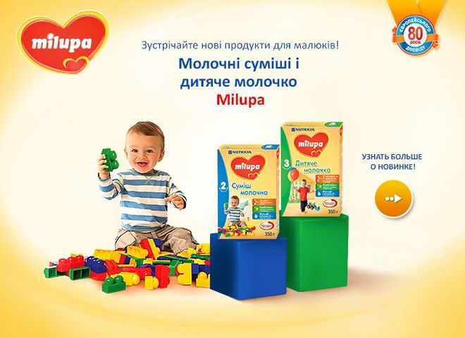 Milupa Milk