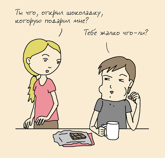 Комиксы про семейную жизнь