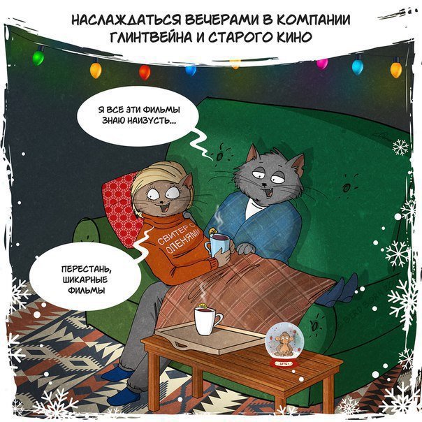 Новый год уже в пути