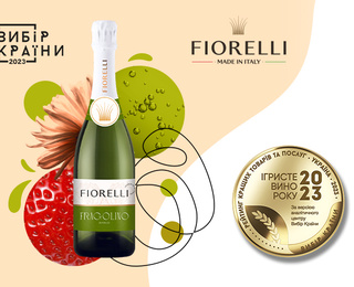 Бренд Fiorelli — переможець номінації «Ігристе вино року 2023»!
