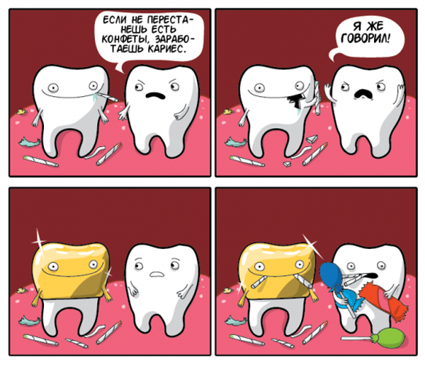 Зубные комиксы