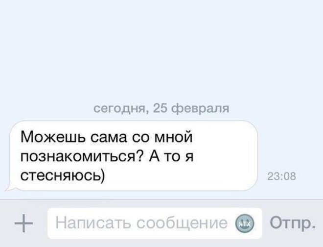 Подборка смешных переписок