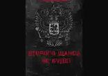 Сурен Цормудян - Ад уже здесь часть 2 [  Фантастика, Постапокалипсис ]