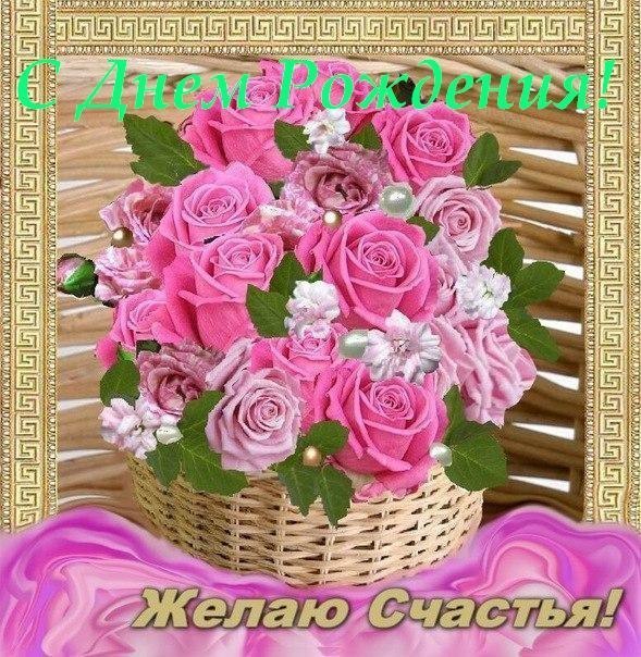 Желаю счастья на день рождения