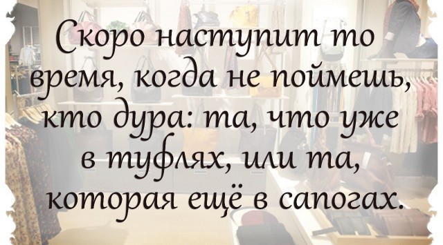 Афоризмы про женщин