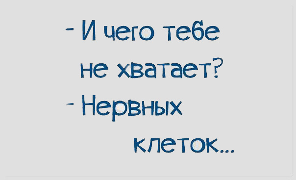 Прикольные картинки с текстом