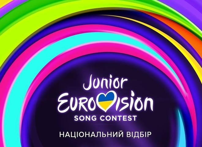 Нацвідбір на Дитяче Євробачення-2025: представлені пісні фіналістів
