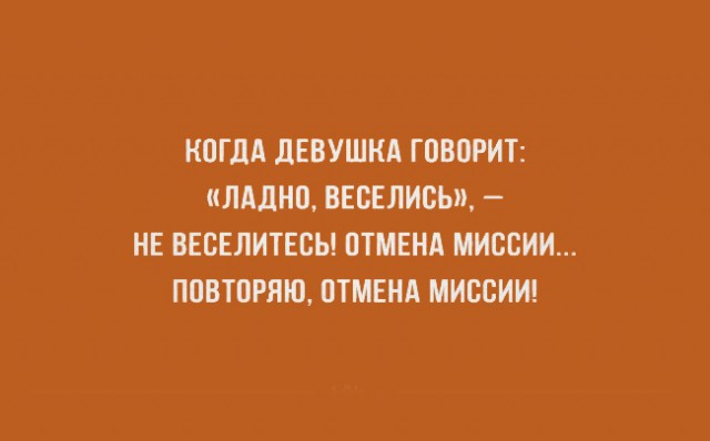 ТОП 15 картинок про парней и девушек