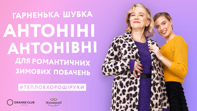 #тепловхорошіруки: Життєлюб проводить благодійну акцію