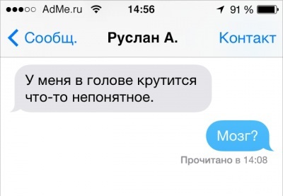 Смешные дружеские переписки