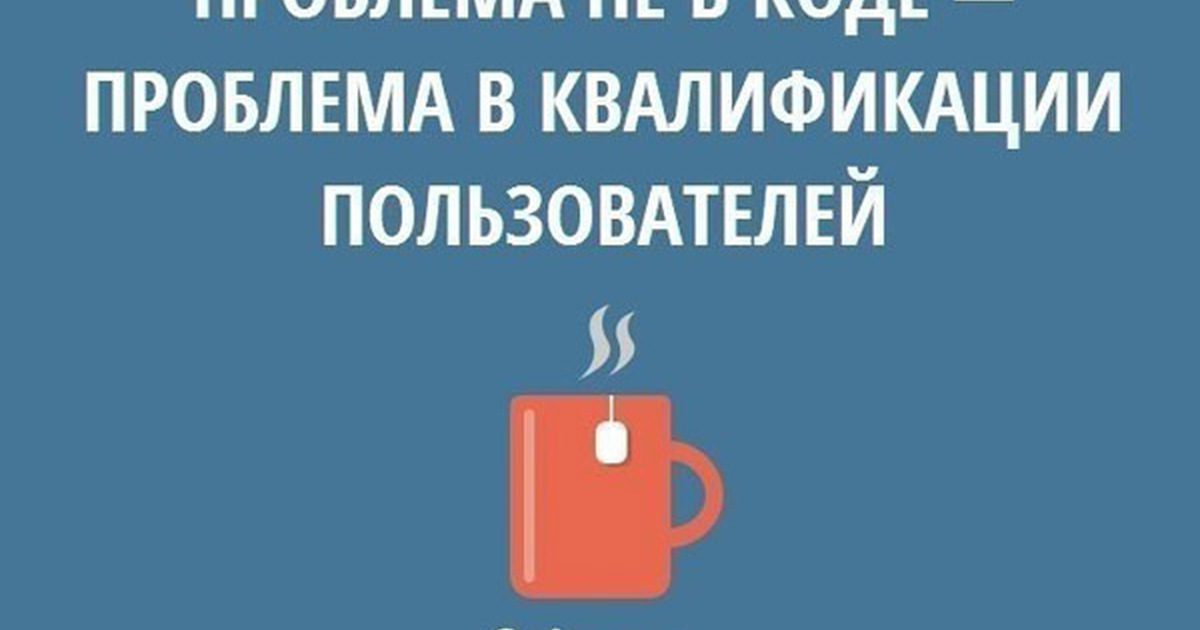 Проблема код. Цитаты компьютерщиков. Цитаты про айтишников. Смешные фразы про компьютерщика. Фразы программистов.