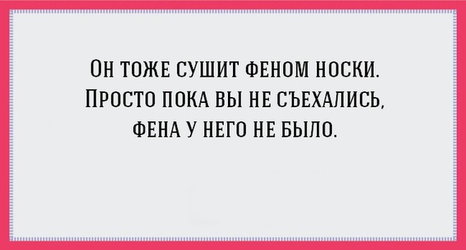 Картинки со смыслом про мужчин и женщин