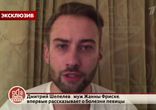 Дмитрий Шепелев о болезни Жанны Фриске
