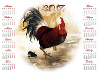 Календарь на Новый год петуха 2017