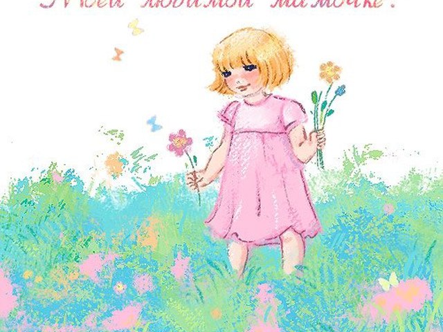 Красивые детские открытки для мамы