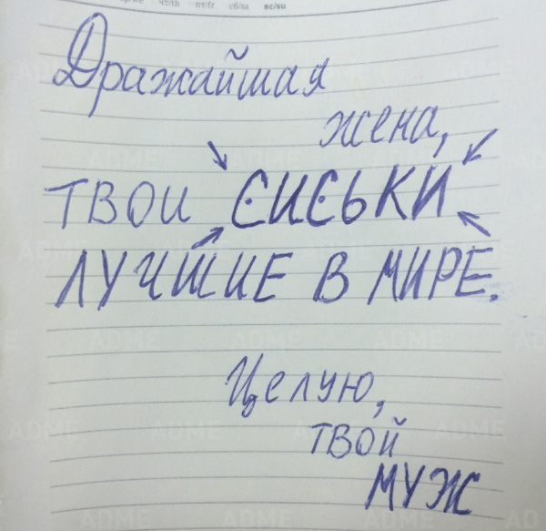 ТОП 16 самых трогательных записок