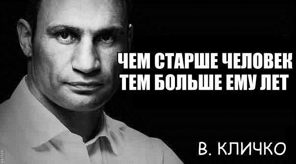Лучшие цитаты Виталия Кличко