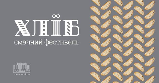 Афиша мероприятий в Киеве на День молодежи: куда пойти 28 июня