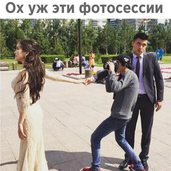 Ох уж эти фотосессии