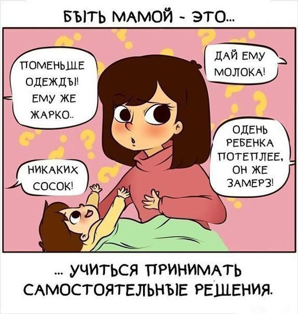 Что значить быть мамой