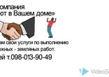 Демонтаж от А до Я