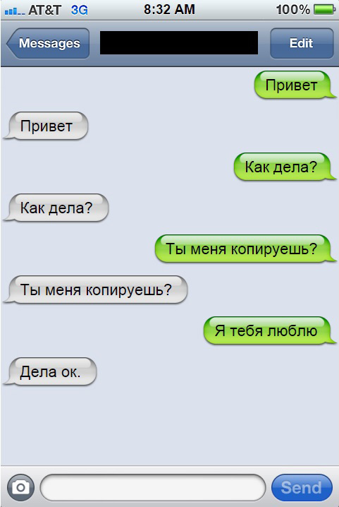 Подборка смс переписок