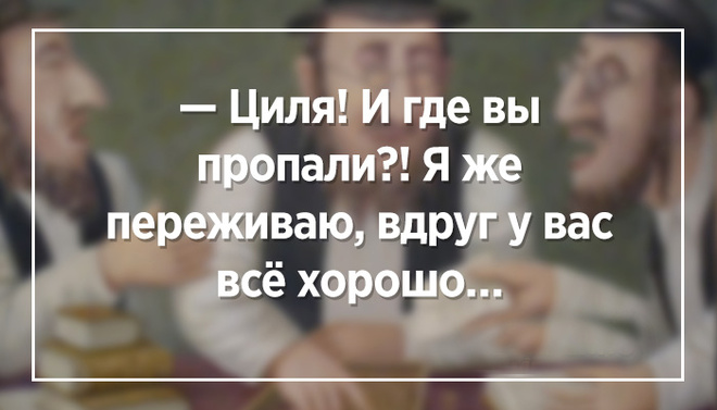 Одесский юмор