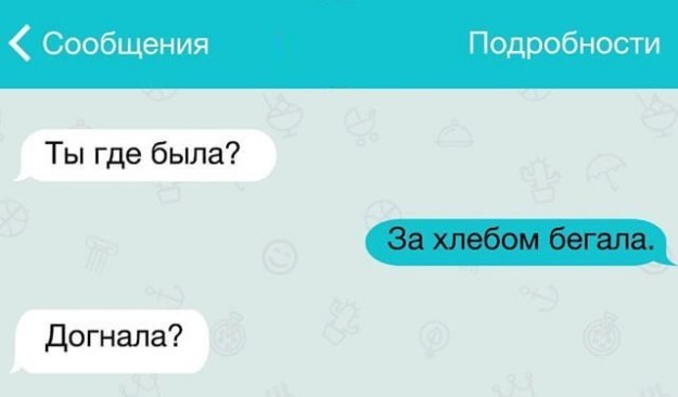 Забавные переписки