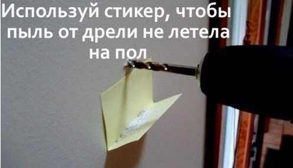 ТОП лучших лайфхаков