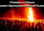 Сенсации -7522-2014- Биороботы существуют