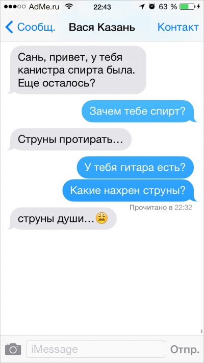 Подборка позитивных переписок