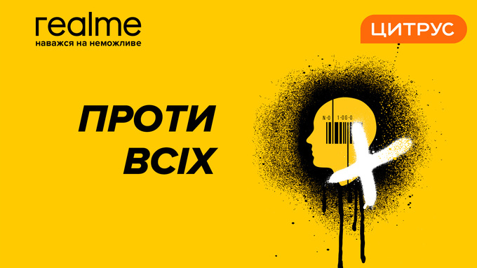 Цитрус анонсував вихід Realme на український ринок