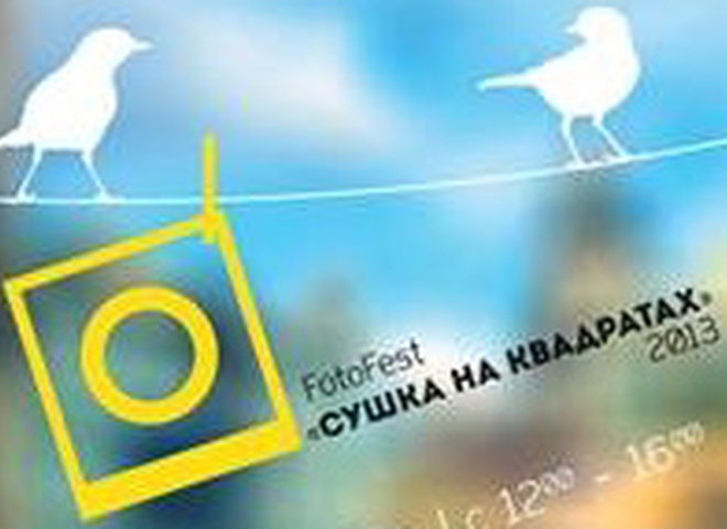 Сушка на квадратах