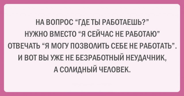 Выход есть всегда