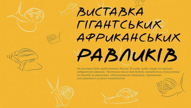 Куди піти в Києві: вихідні 3 - 5 листопада