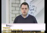 Тёплый монтаж окон REHAU, экономим на тепле