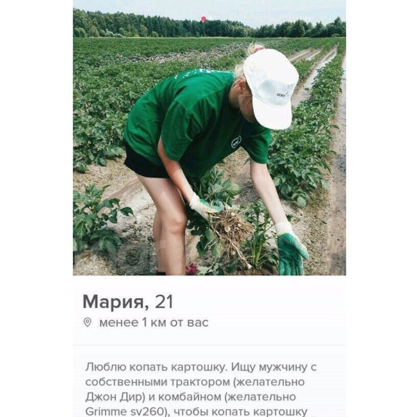 Перлы из сайтов знакомств