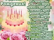 Листівки на День Народження