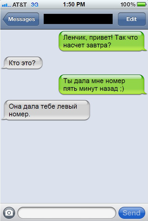 Подборка смс переписок