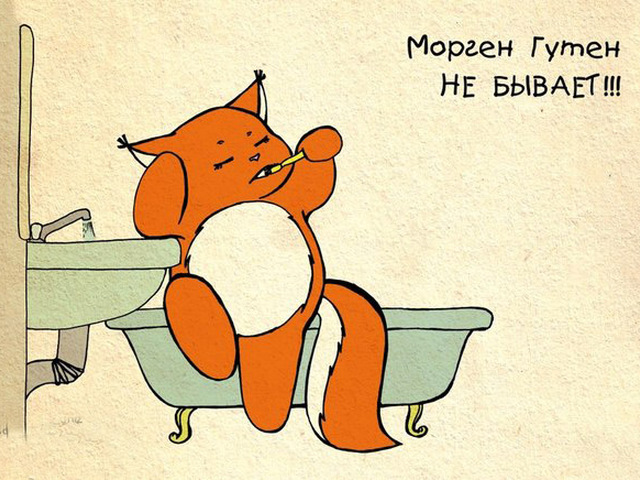 картинки вставать пора