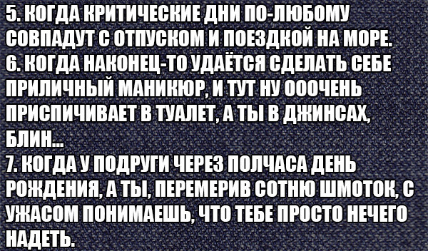 10 законов подлости