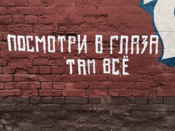 Стены дело говорят