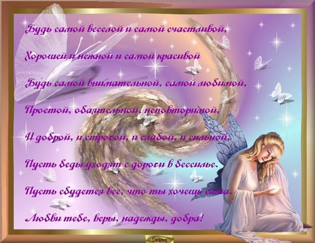 Стихи с Днем рождения