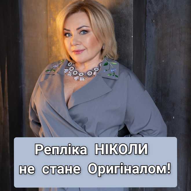 Оксана Билозир