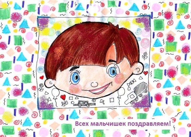 Хлопців зі святом!