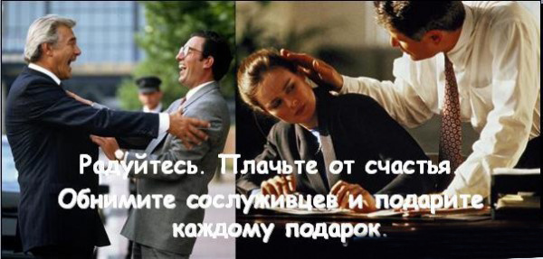 Работа после выходных..