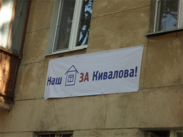 Герасимьюк пожаловалась на рекламу кивалова в одессе (фото) .