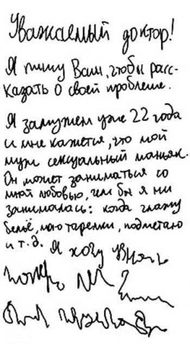 Смешные записки