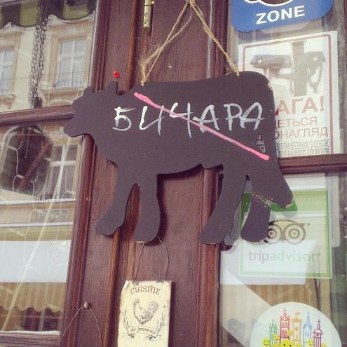 Рестораны Львова: Крива Липа