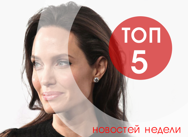 топ-5